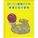 Dr.�R�p�̊J�^���x �C�̒u��