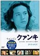 �N�@���L [DVD]