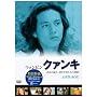 �N�@���L [DVD]