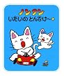 �m���^���������̂Ƃ�ł��[ (�m���^�������ڂ���)