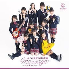 1st Album �u������w�@ 2010�N�x ~message~�v����Ձu���v��