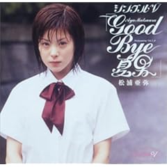 �V���O��V �uGOOD BYE �Ēj�v [DVD]