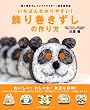 �����΂�킩��₷��!���芪�������̍����\�u���芪�������C���X�g���N�^�[�v���苳�ȏ� (��w�̗F�����V���[�Y)