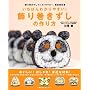 �����΂�킩��₷��!���芪�������̍����\�u���芪�������C���X�g���N�^�[�v���苳�ȏ� (��w�̗F�����V���[�Y)