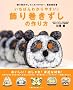 �����΂�킩��₷��!���芪�������̍����\�u���芪�������C���X�g���N�^�[�v���苳�ȏ� (��w�̗F�����V���[�Y)