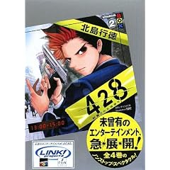 428~�������ꂽ�a�J��~2 (�u�k��BOX)