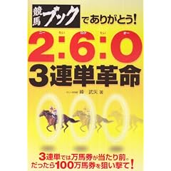 ���n�u�b�N�ł��肪�Ƃ�!2:6:O 3�A�P�v��