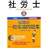 �ИJ�m�ŋ��̈�ʏ펯���W�q����23�N�x�Łr (�ИJ�m�i���o�[�����V���[�Y)