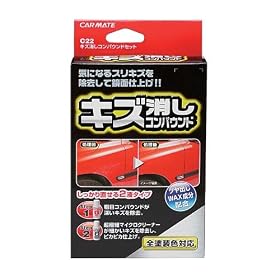 �J�[���C�g(CARMATE) �������R���p�E���h�Z�b�g C22