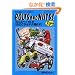 BOLTS AND NUTS Vol.16�\���ƗE�C�̃G���X�[��̓��}�� (NEKO MOOK 1159)