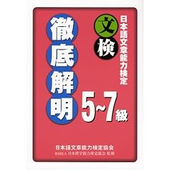 ���{�ꕶ�͔\�͌��� 5�]7���O���
