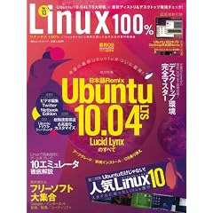 Linux100% Vol.13 (100%���b�N�V���[�Y)
