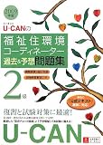 2009�N��U-CAN�̕����Z���R�[�f�B�l�[�^�[2���ߋ�&�\�z���W (���[�L�����̎��i����)