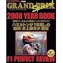 GRAND PRIX Special 2008 YEAR B�\F1 PERFECT REVIEW (Sony Magazines Deluxe 642��)