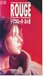 �g���R���[��~�Ԃ̈��y�����Łz [VHS]