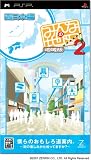  みんなの地図2 地域版 西日本編