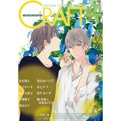 CRAFT vol.49 (�~���I���R�~�b�N�X)