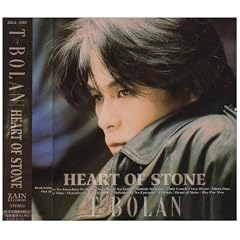 HEART OF STONE