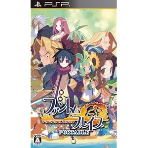 ファントム・ブレイブPORTABLE