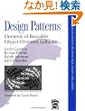 Design Patterns: Elements of Reusable Object-Oriented Software (Addison-Wesley Professional Computing Series)