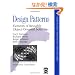 Design Patterns: Elements of Reusable Object-Oriented Software (Addison-Wesley Professional Computing Series)