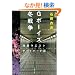G�{�[�C�Y�~�푈�\�r�܃E�G�X�g�Q�[�g�p�[�N�q7�r (���t����)