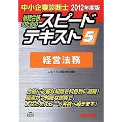 ������Ɛf�f�m�X�s�[�h�e�L�X�g�q5�r�o�c�@���q2012�N�x�Łr