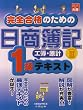 ���S���i�̂��߂̓�����L1���H�ƕ�L�E�����v�Z�e�L�X�g�qPART3�r