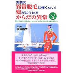�ُ�E�т͕|���Ȃ�!�����m�点�邩�炾�ُ̈�q�p�[�g3�r