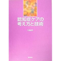 �F�m�ǃP�A�̍l�����ƋZ�p