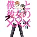 �l�Ɣޏ��́~�~�~ 8 (BLADE COMICS)
