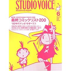 STUDIO VOICE (�X�^�W�I�E�{�C�X) 2005�N 06����