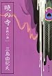 �ł̎��\�L�`�̊C�E��O�� (�V������)