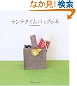 �����`�^�C���o�b�O�̖{ (Heart Warming Life Series)
