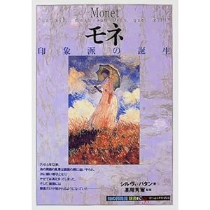 ���l�\��۔h�̒a�� (�u�m�̍Ĕ����v�o��)