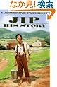 Jip, His Story