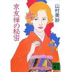 ���F�T�̔閧 (�u�k�Е���)