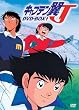 �L���v�e����J DVD-BOX 1