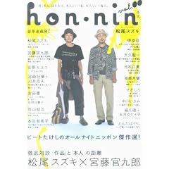 hon-nin vol.00