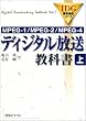 �f�B�W�^���������ȏ��i��jMPEG-1/MPEG-2/MPEG-4