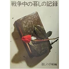 �푈���̕邵�̋L�^�\�ۑ���