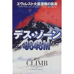 �f�X�E�]�[��8848M�\�G���F���X�g��ʑ���̐^��