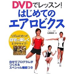 DVD�Ń��b�X��!�͂��߂ẴG�A���r�N�X