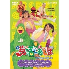NHK �p��ł����� 1 �n���[�I���b�v�g�[���t�@�~���[ ~�������E��т���~ [DVD]