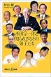 �{�c�@��Y�ƒm��ꂴ�邻�̒�q���� (�u�k�Ѓv���X�A���t�@�V��)