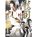 ���i ~K1��ڎw�����j~ [DVD]