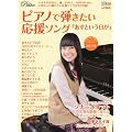 �����s�A�m2012�N2���������@�s�A�m�Œe�����������\���O~�����Ƃ�������
