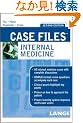Case Files Internal Medicine, Second Edition (LANGE Case Files)
