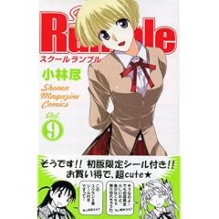 School�@Rumble�i9�j (���N�}�K�W���R�~�b�N�X)