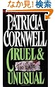 Cruel and Unusual (Kay Scarpetta)